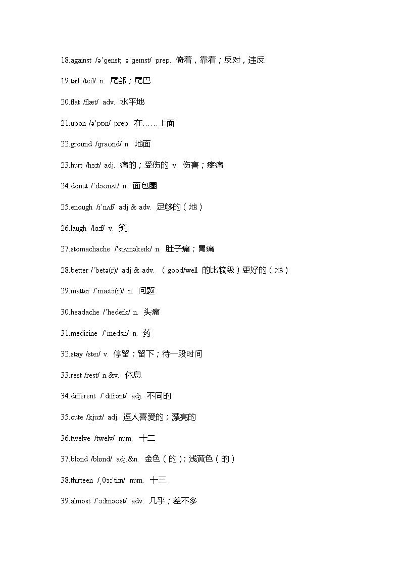 冀教版英语七年级上册Unit 3 Body Parts and Feelings 重难点知识归纳总结学案02