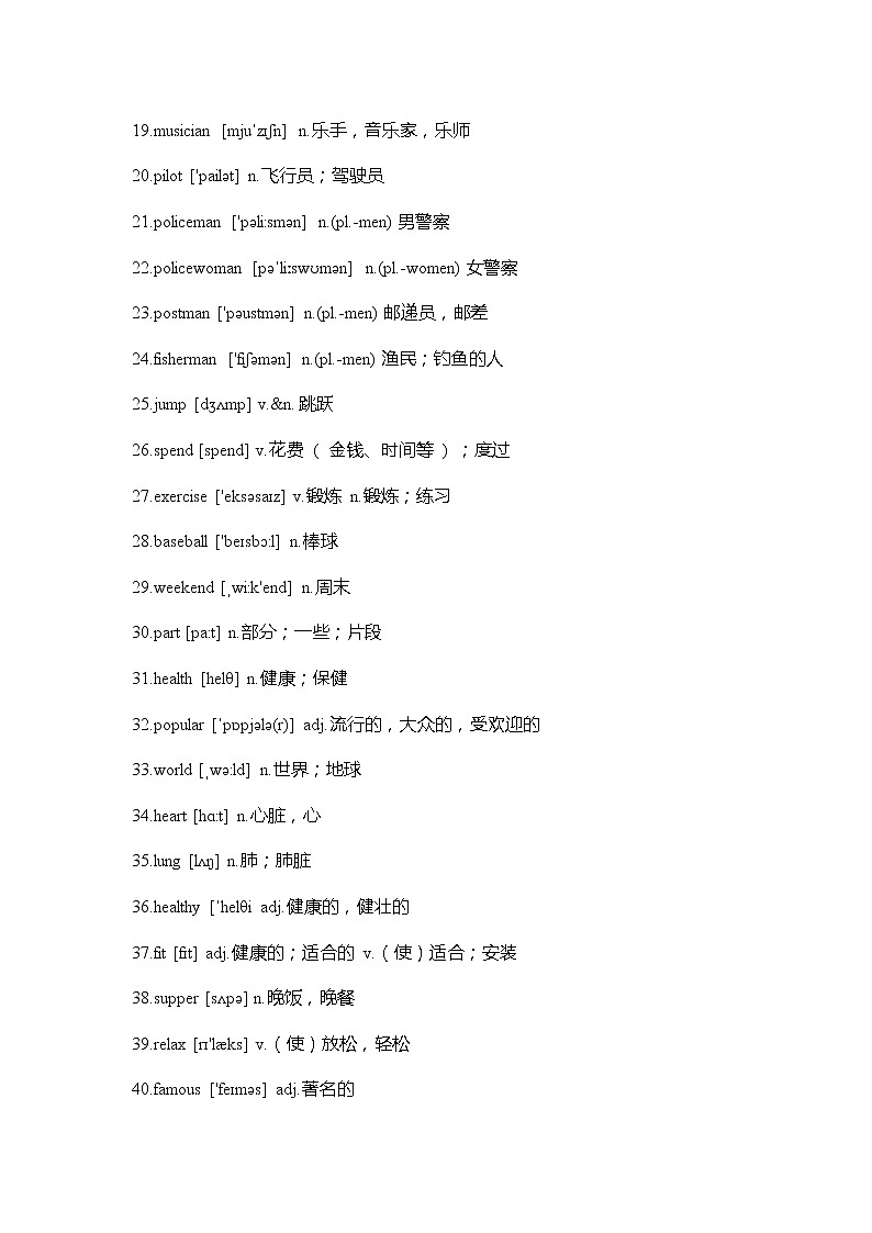 仁爱版英语八年级上册Unit 1 Topic 1  重难点知识归纳总结学案02