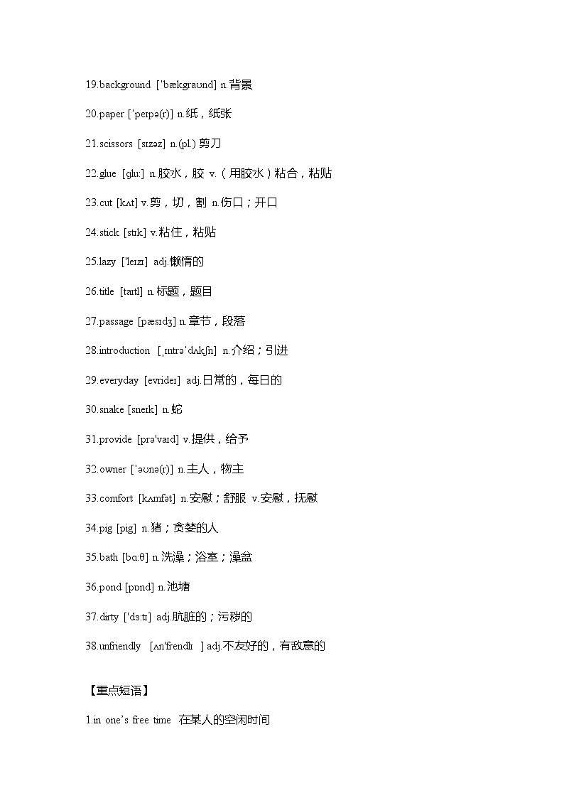 仁爱版英语八年级上册Unit 3 Topic 1  重难点知识归纳总结学案02