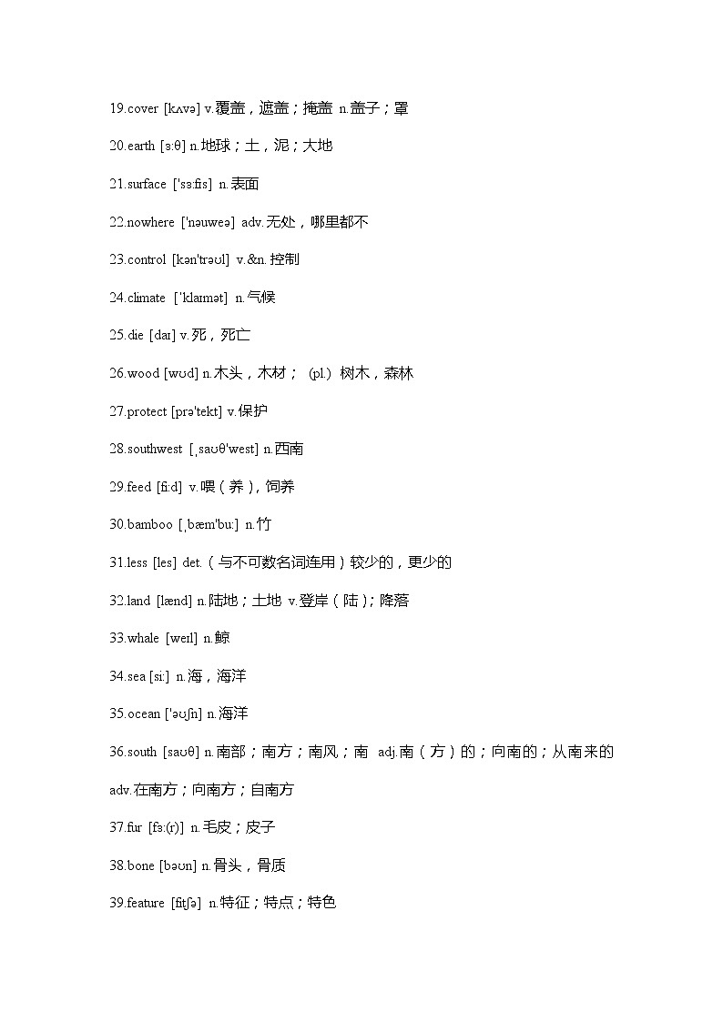 仁爱版英语八年级上册Unit 4 Topic 1  重难点知识归纳总结学案02