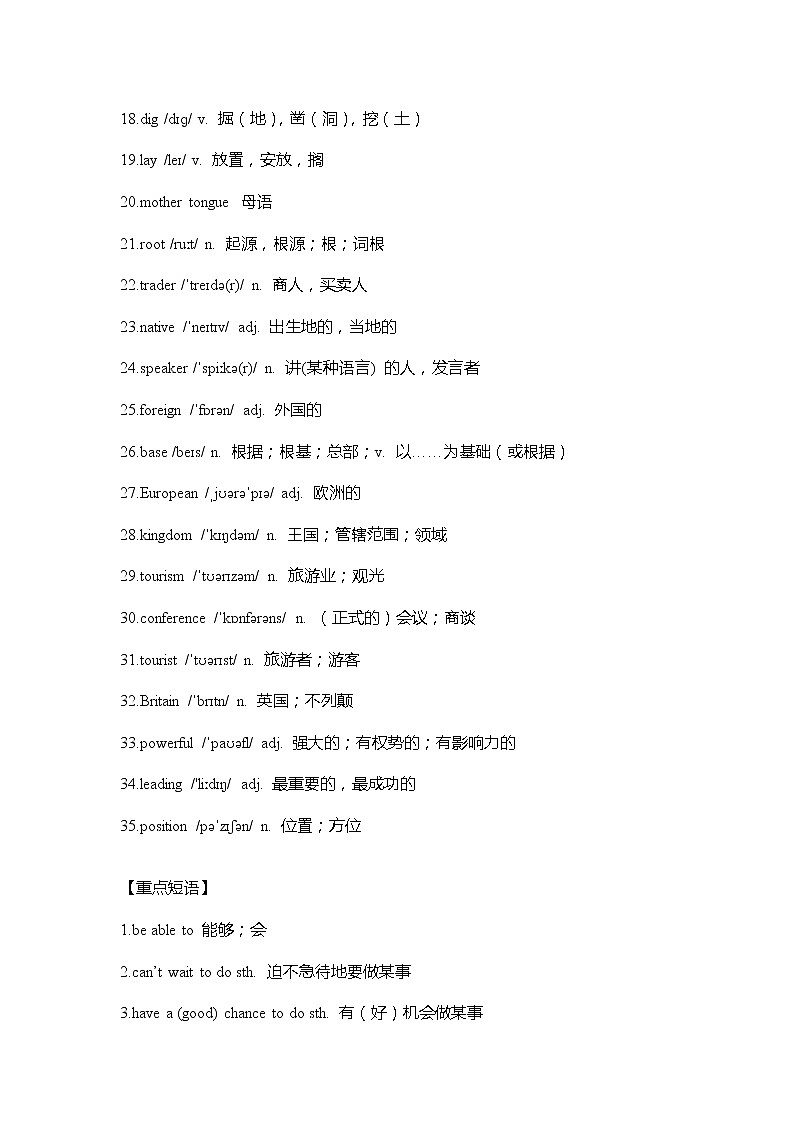 仁爱版英语九年级上册Unit 3 Topic 1  重难点知识归纳总结学案02