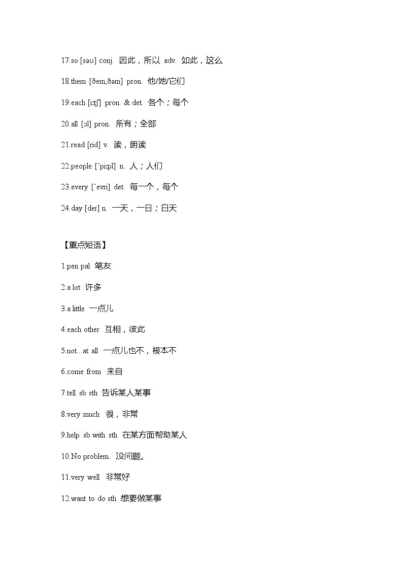 仁爱版英语七年级上册Unit 3 Topic 1  重难点知识归纳总结学案02