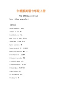 2020-2021学年Topic 2 Where are you from?学案