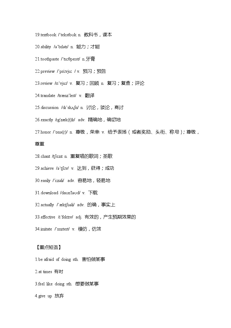 仁爱版英语九年级上册Unit 3 Topic 3  重难点知识归纳总结学案02