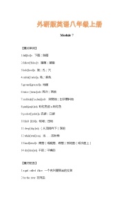 初中英语外研版 (新标准)八年级上册Revision module 7-12学案