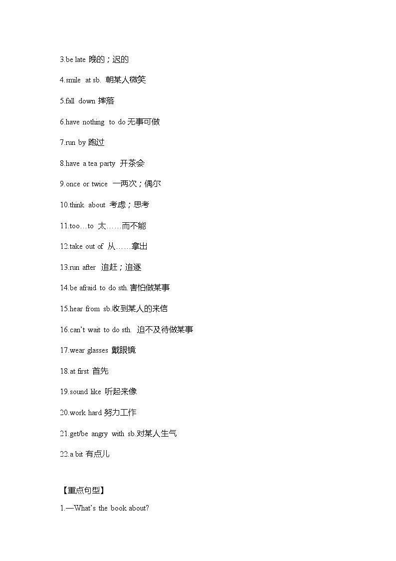外研版英语八年级上册Module 7 重难点知识归纳总结学案第2页