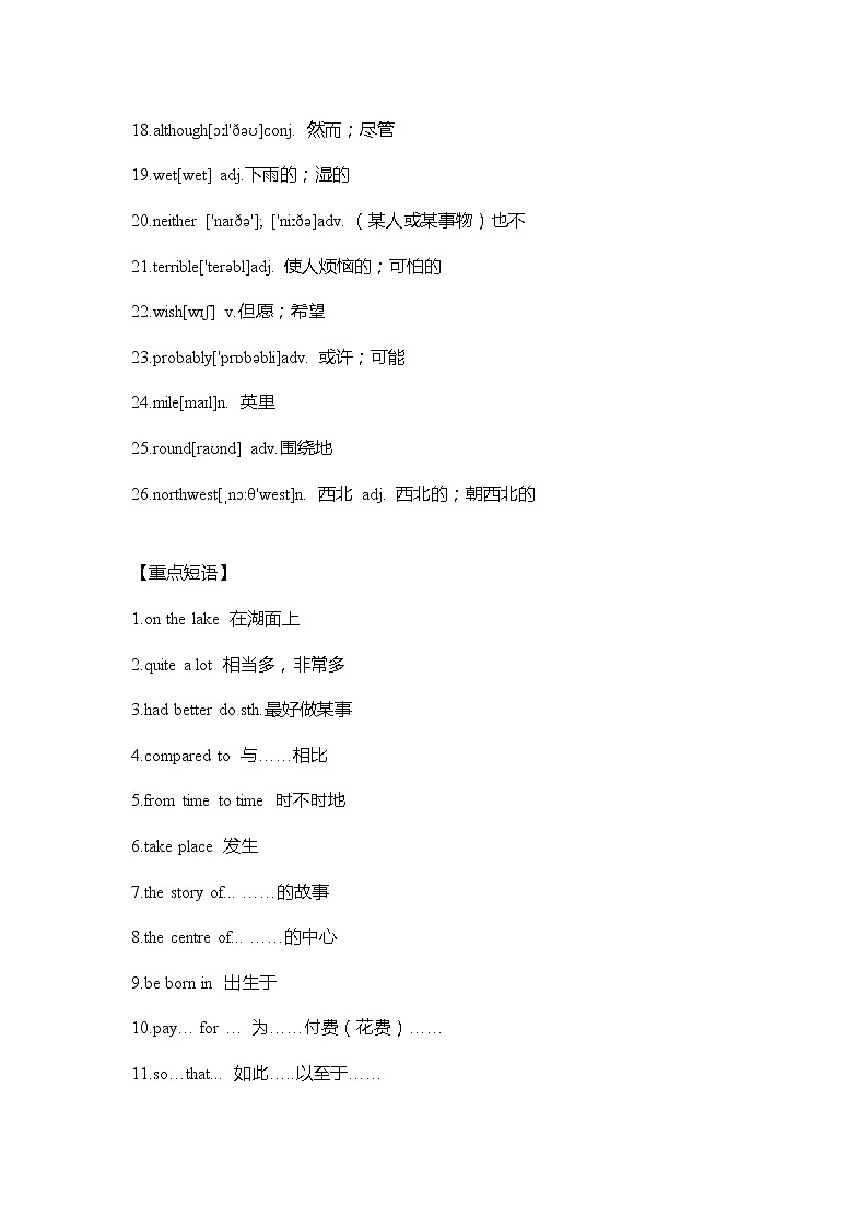 外研版英语八年级上册Module 10 重难点知识归纳总结学案02