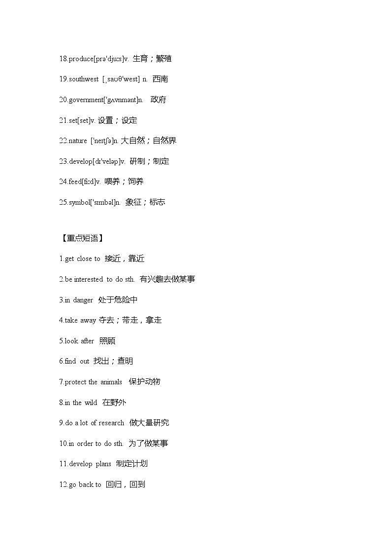 外研版英语八年级上册Module 6 重难点知识归纳总结学案02