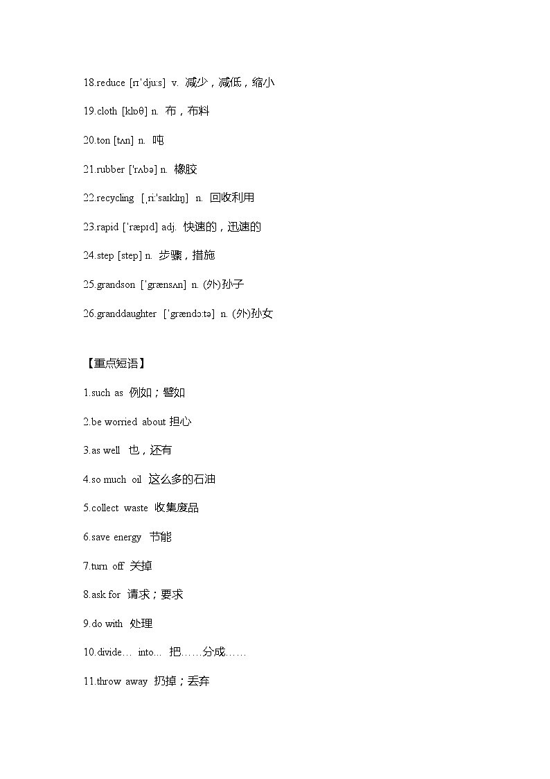 外研版英语九年级上册Module 12  重难点知识归纳总结学案02