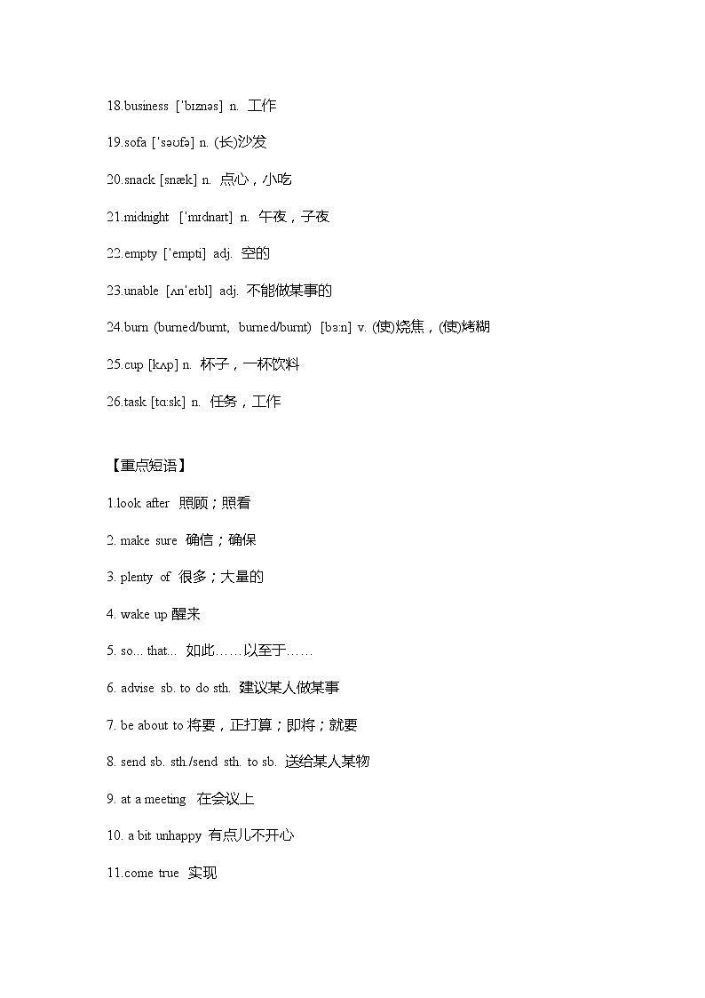 外研版英语九年级上册Module 4 重难点知识归纳总结学案02