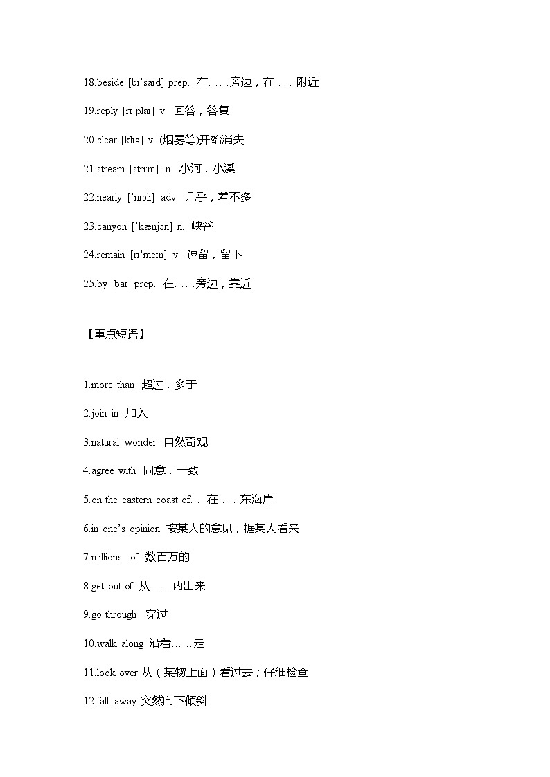 外研版英语九年级上册Module 1  重难点知识归纳总结学案02