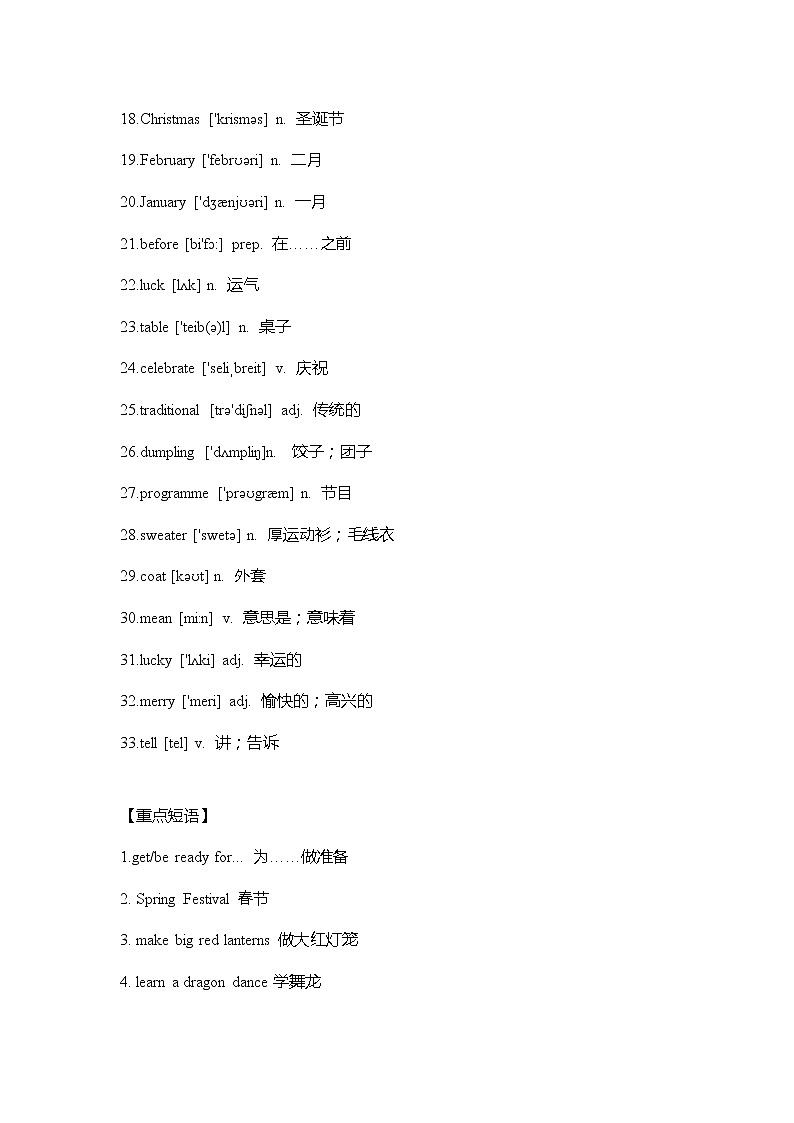 外研版英语七年级上册Module 10  重难点知识归纳总结学案第2页