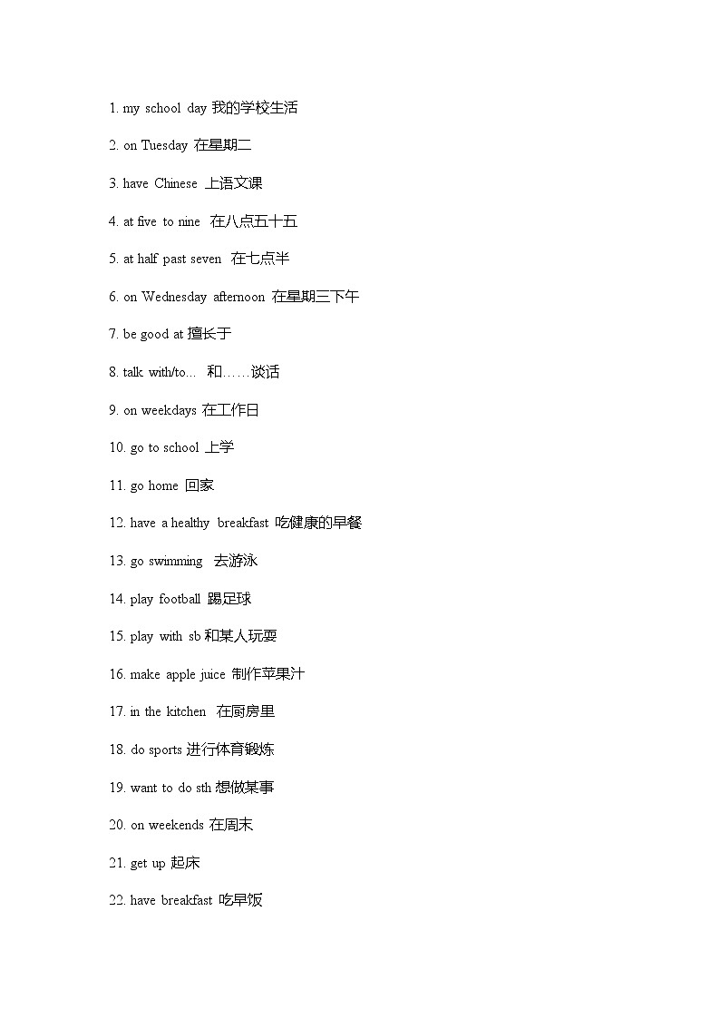 外研版英语七年级上册Module 5   重难点知识归纳总结学案03