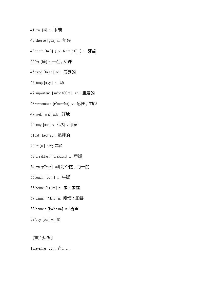 外研版英语七年级上册Module 4  重难点知识归纳总结学案03