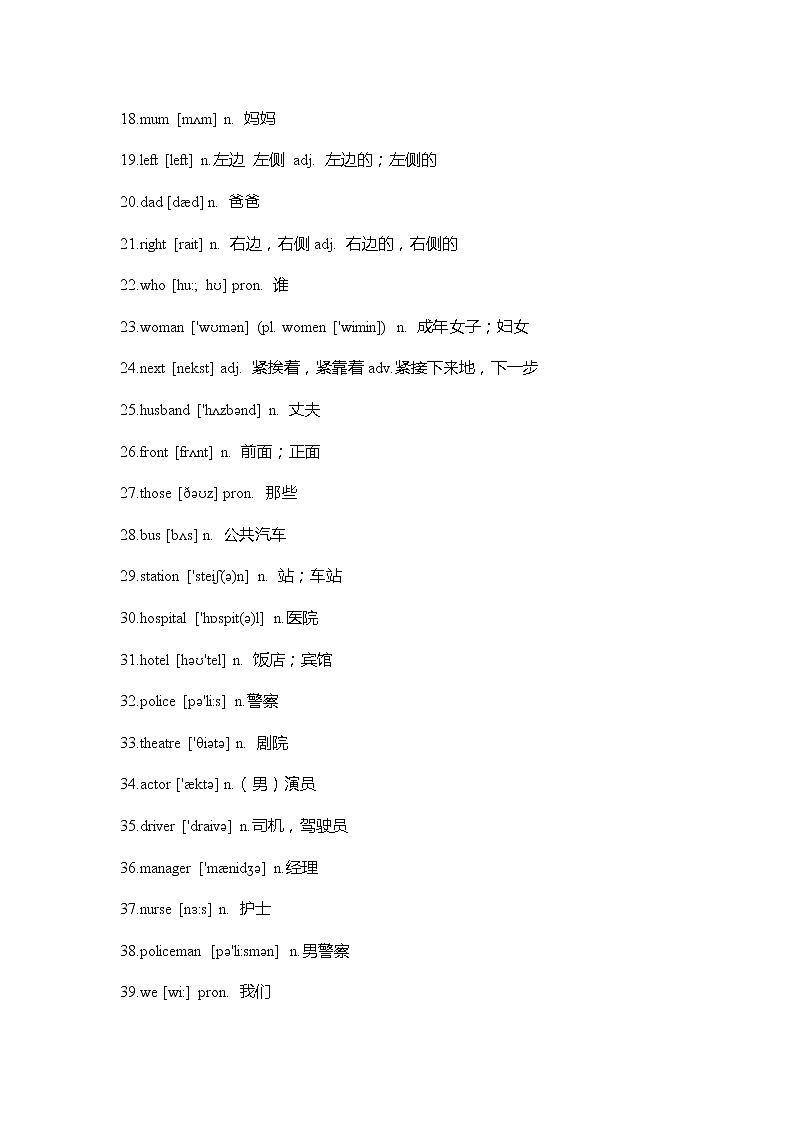 外研版英语七年级上册Module 2 重难点知识归纳总结学案第2页
