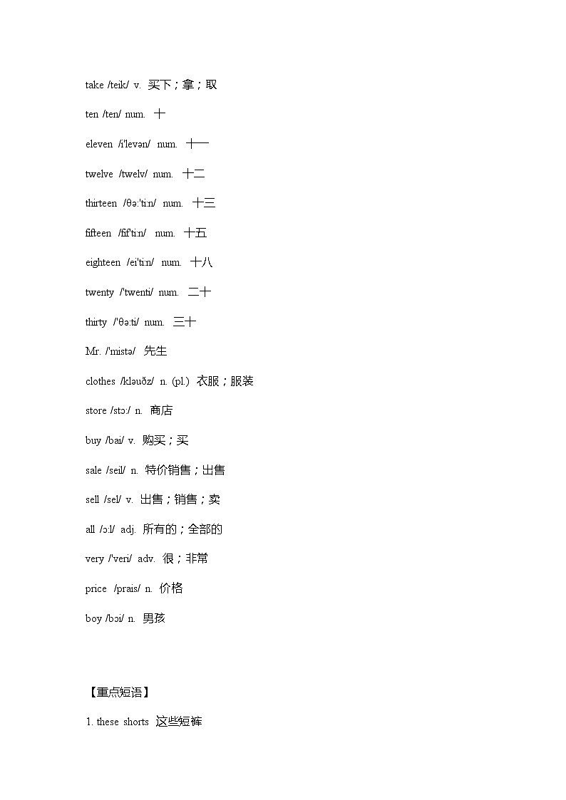 人教版英语七年级上册Unit s7-8单元重难点知识归纳总结学案02