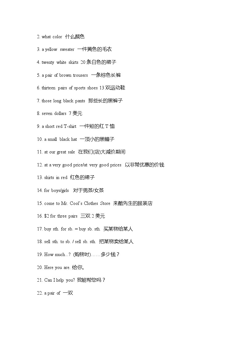 人教版英语七年级上册Unit s7-8单元重难点知识归纳总结学案03