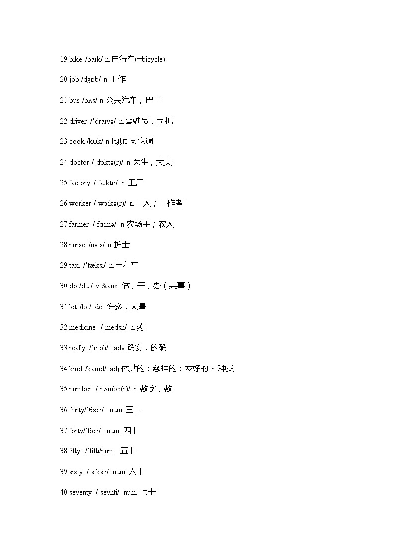 北师大版英语七年级上册Get Ready C Your Family 重难点知识归纳总结学案第2页