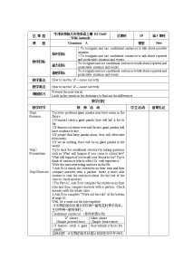 初中英语牛津译林版八年级上册Unit 5 Wild animals教案