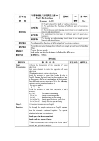 初中英语牛津译林版八年级上册Unit 6 Bird watching教案