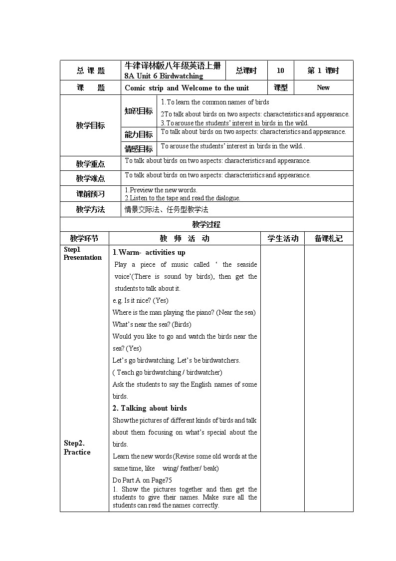 牛津译林版八年级英语上册Unit 6 Birdwatching第 1课时教案01
