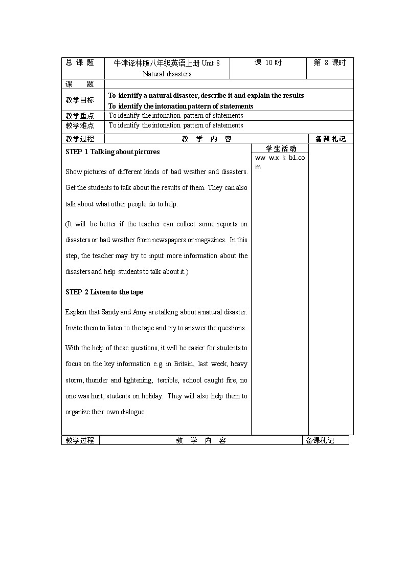 牛津译林版八年级英语上册Unit 8 Natural disasters第 8课时教案01