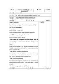 初中牛津译林版Unit 8 Natural disasters教案及反思