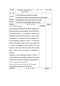 牛津译林版八年级上册Unit 8 Natural disasters教学设计