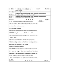 牛津译林版八年级上册Unit 8 Natural disasters教学设计