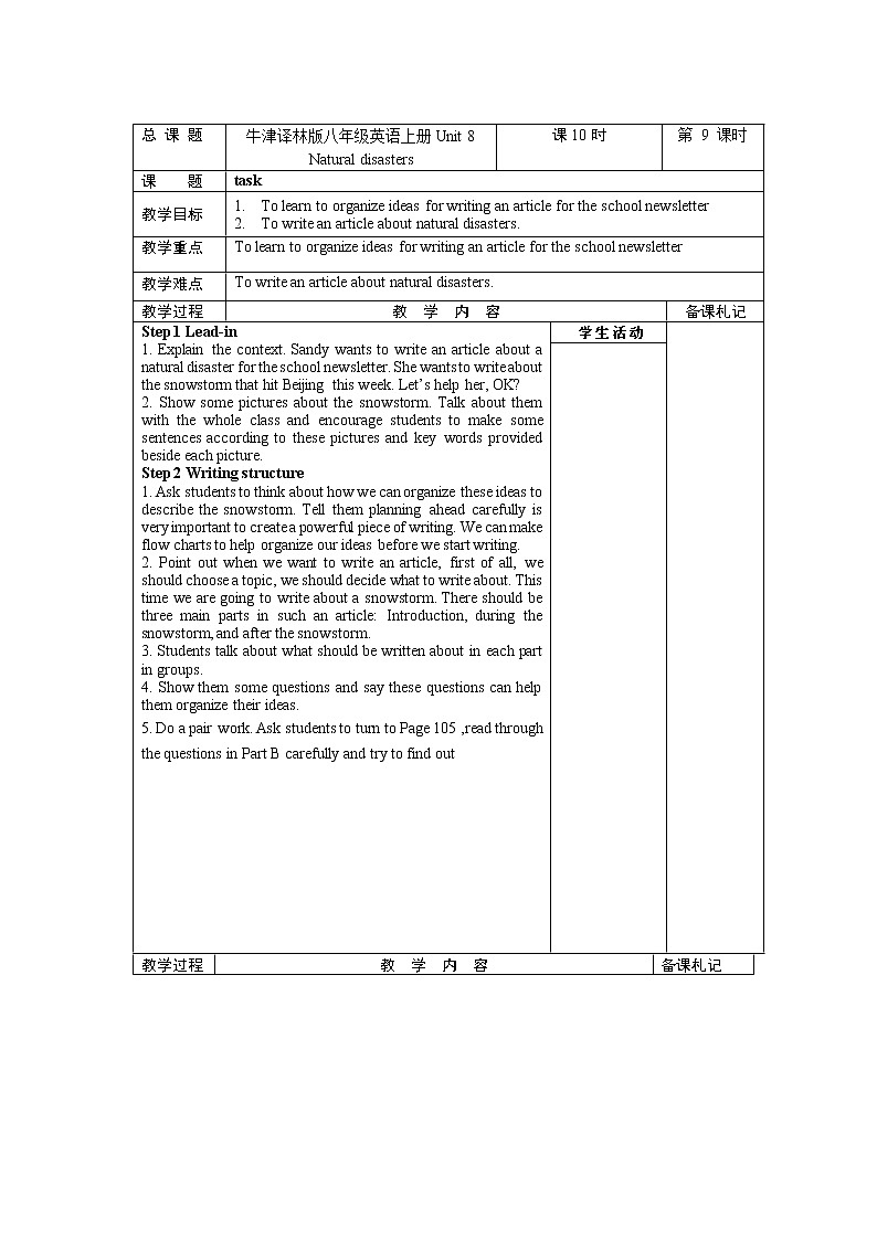牛津译林版八年级英语上册Unit 8 Natural disasters第 9课时教案01