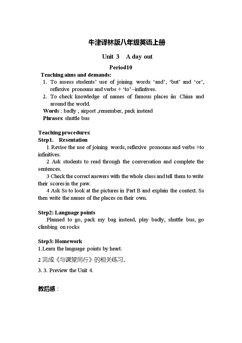 牛津译林版八年级英语上册unit3 period10教案01