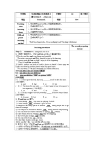 初中英语牛津译林版八年级上册Unit 3 A day out教学设计及反思