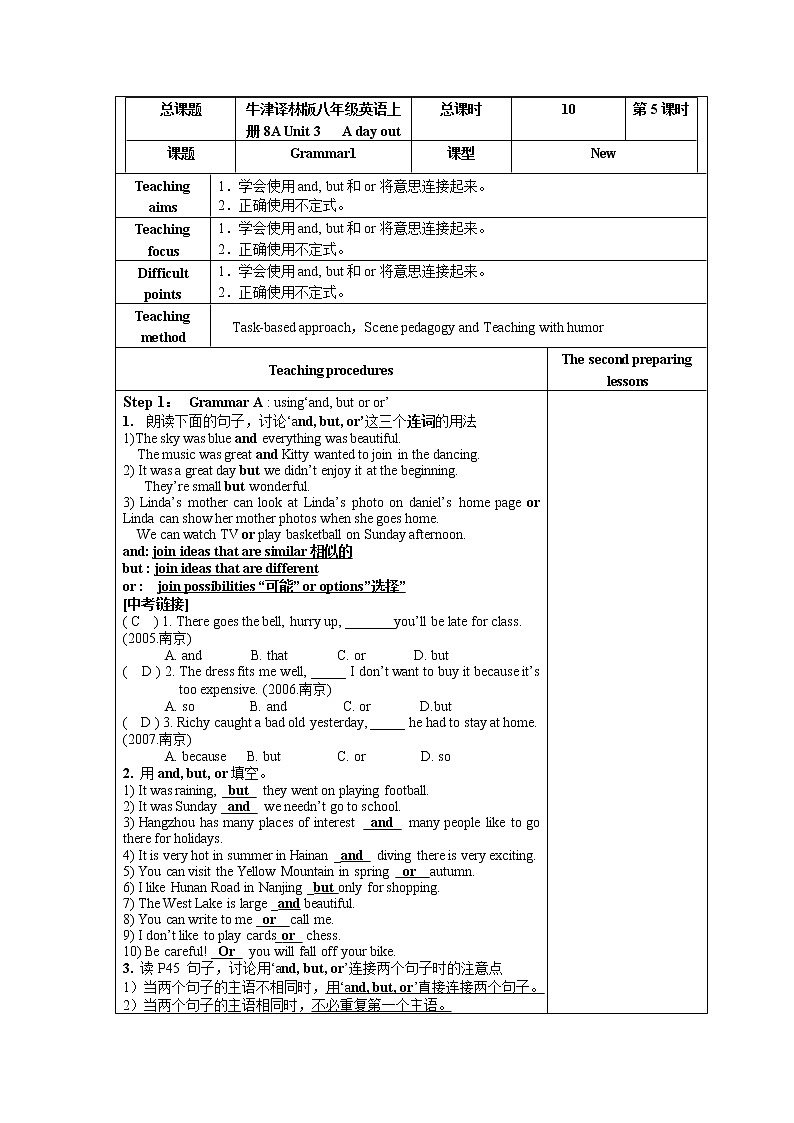 牛津译林版八年级英语上册Unit3第 5课时教案01