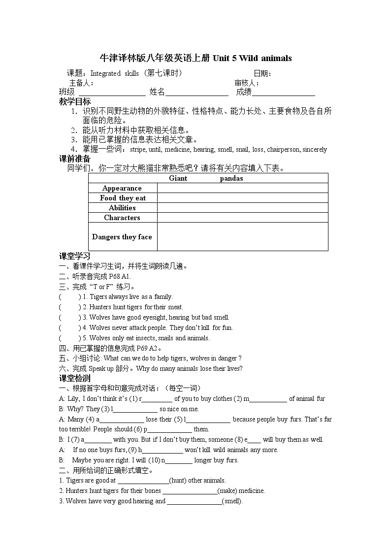 牛津译林版八年级英语上册Unit5第7 课时教案01