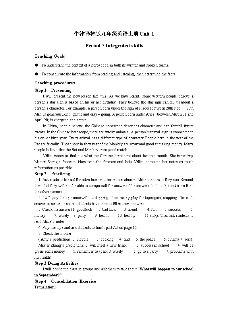 牛津译林版九年级英语上册Unit 1第7课时教学设计01