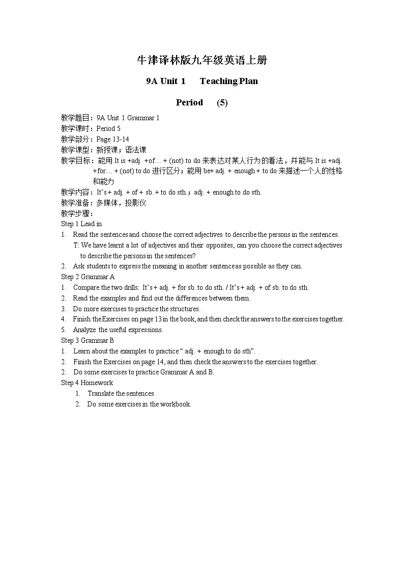 牛津译林版九年级英语上册unit1第5课时教案01