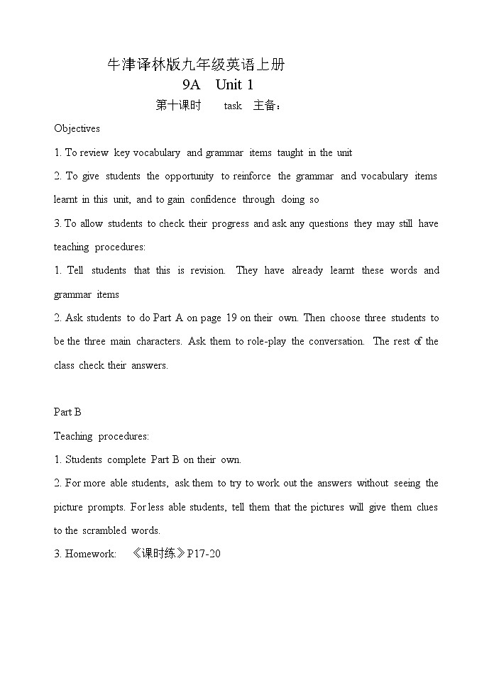 牛津译林版九年级英语上册9A  Unit 1第10课时教案01