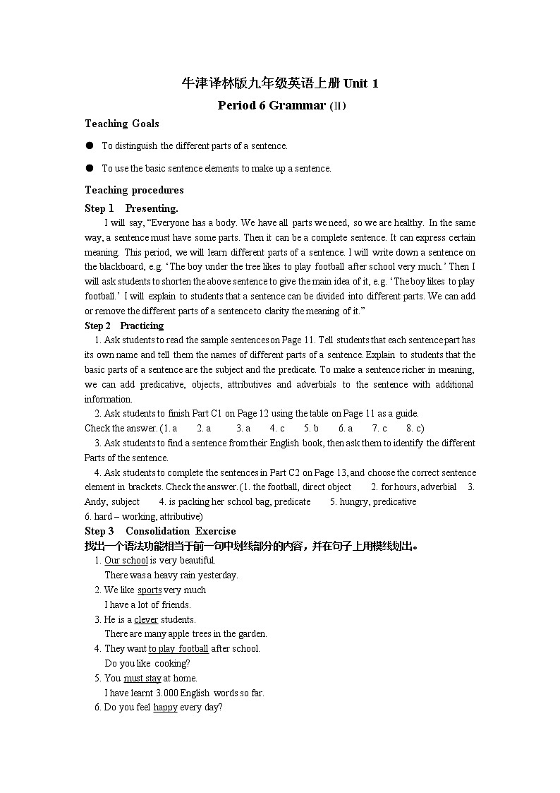 牛津译林版九年级英语上册Unit 1第6课时教学设计01