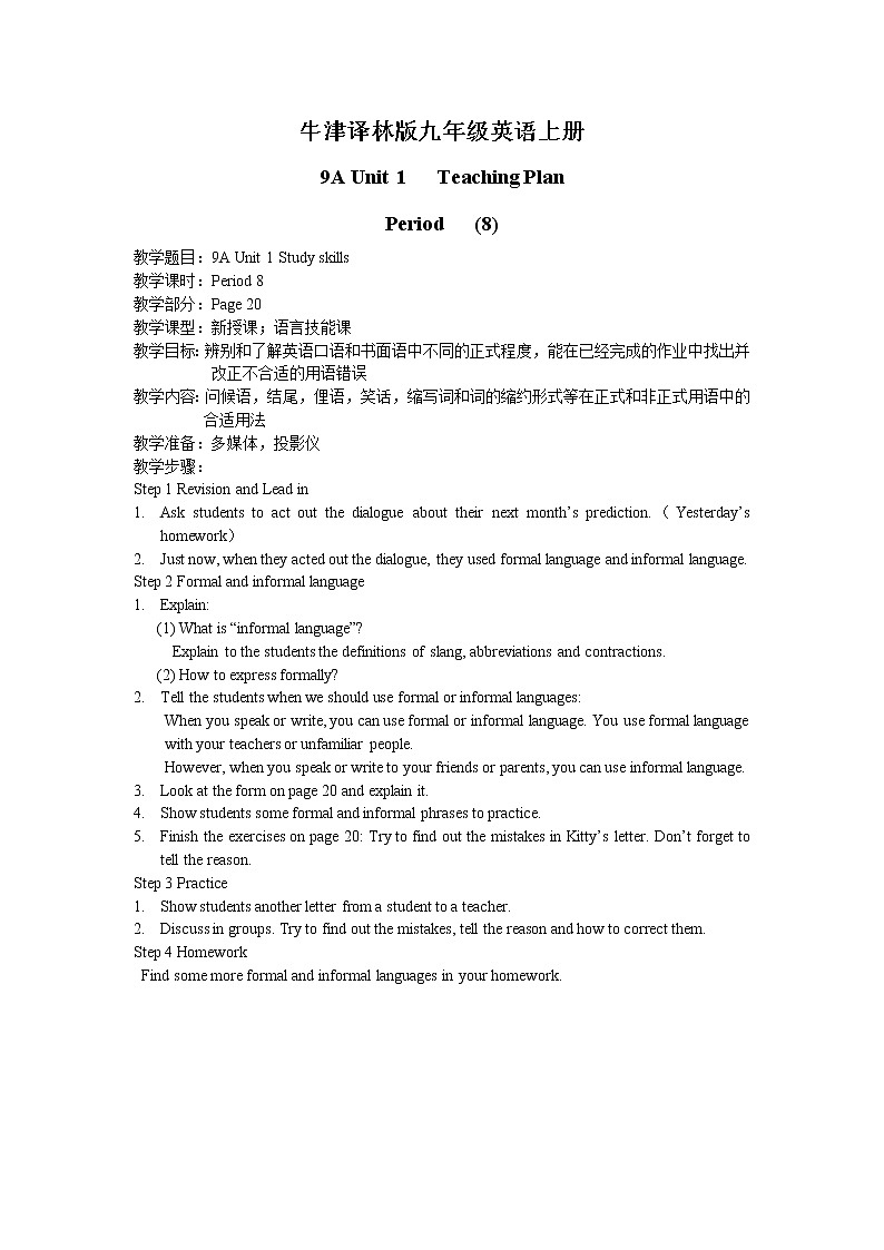 牛津译林版九年级英语上册unit1第8课时教案01