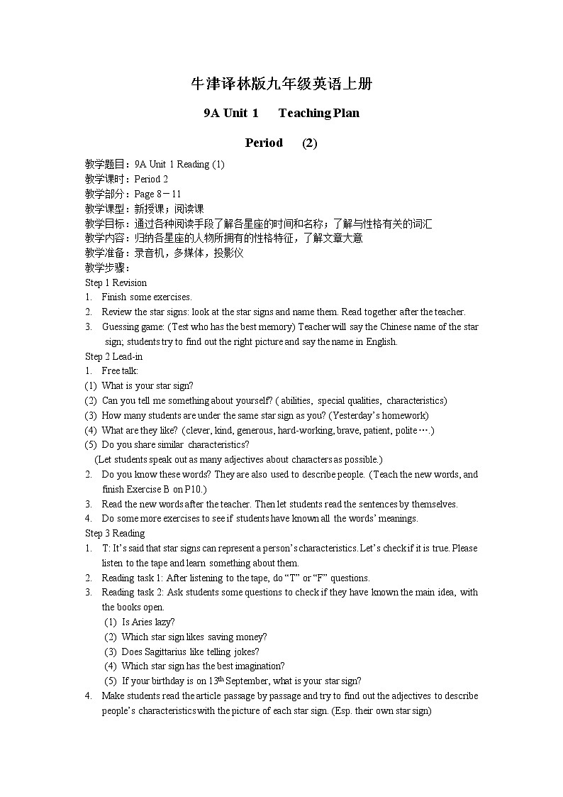 牛津译林版九年级英语上册unit1第2课时教案01