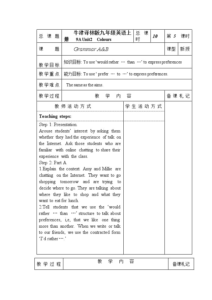 牛津译林版九年级英语上册unit2第5课时教案设计第1页
