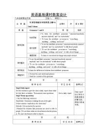 初中英语牛津译林版九年级上册Unit 2 Colour教学设计