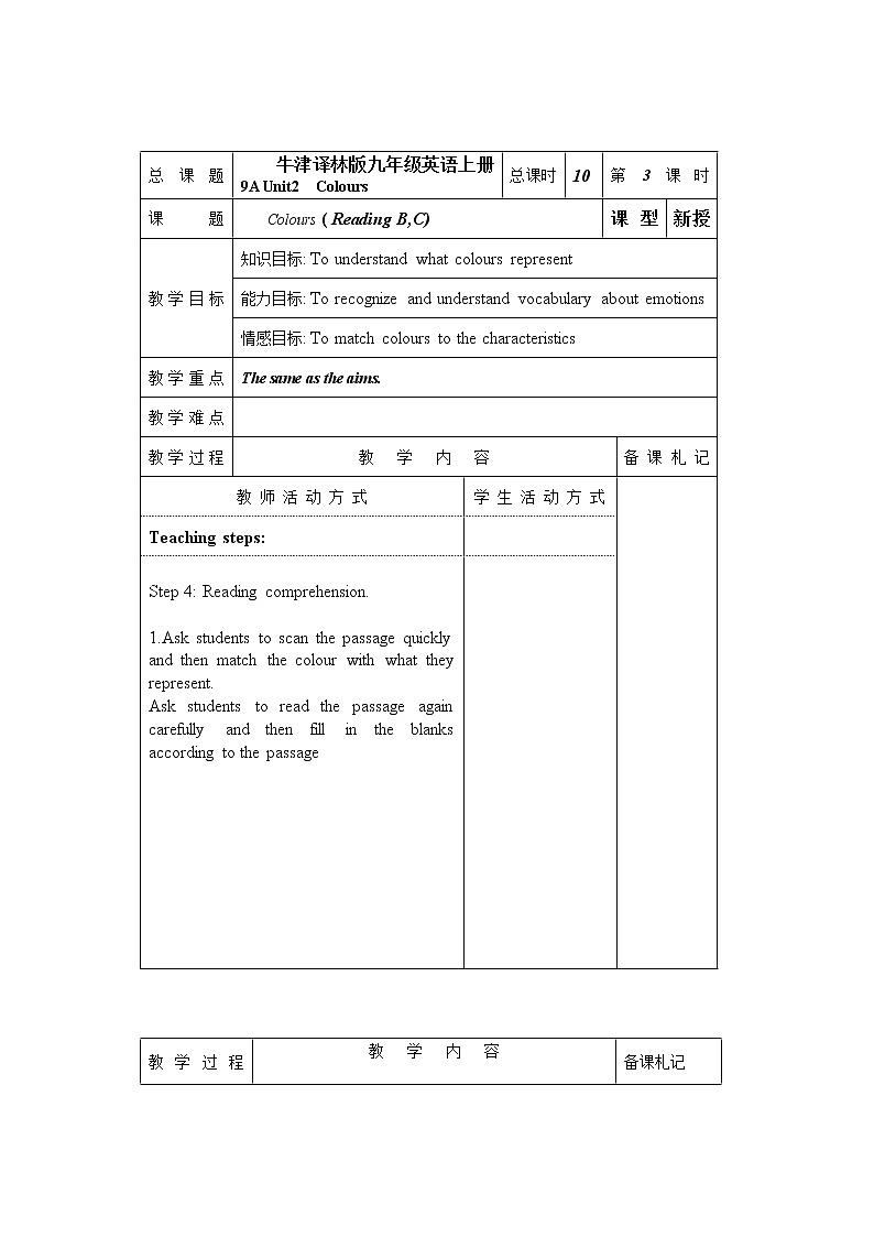 牛津译林版九年级英语上册unit2第3课时教案设计第1页
