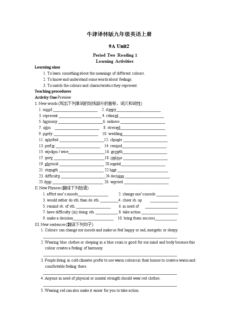 牛津译林版九年级英语上册unit2第2课时教案第1页