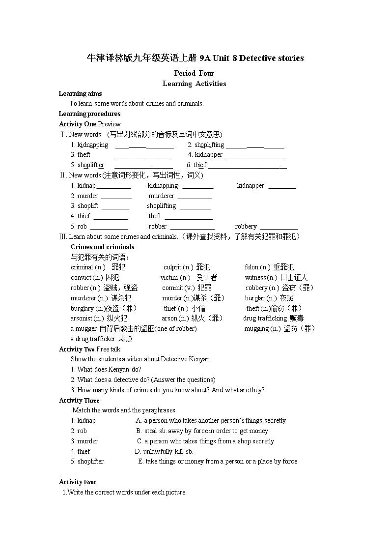 牛津译林版九年级英语上册unit8  第4课时教案第1页