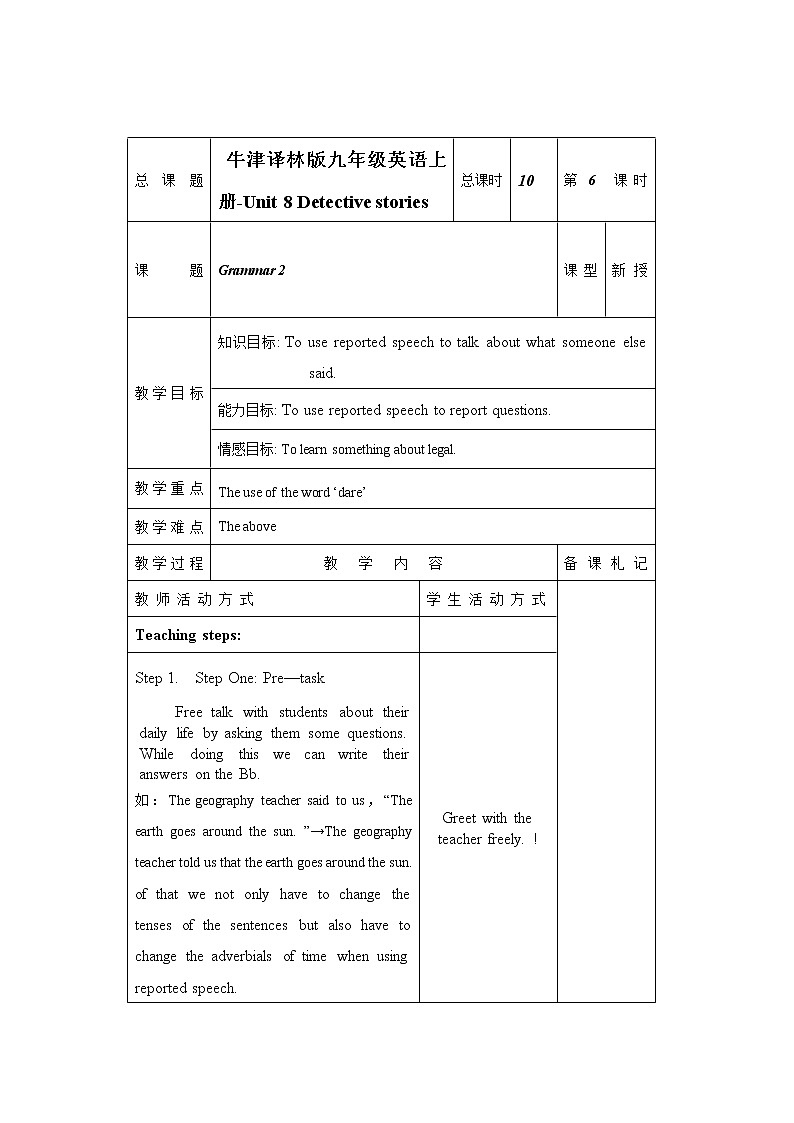 牛津译林版九年级英语上册9A  Unit 8第6课时教案第1页