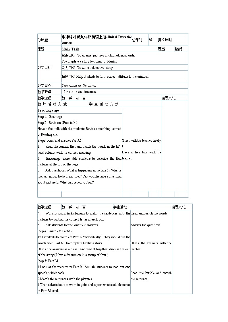 牛津译林版九年级英语上册unit8第 9课时 教案01