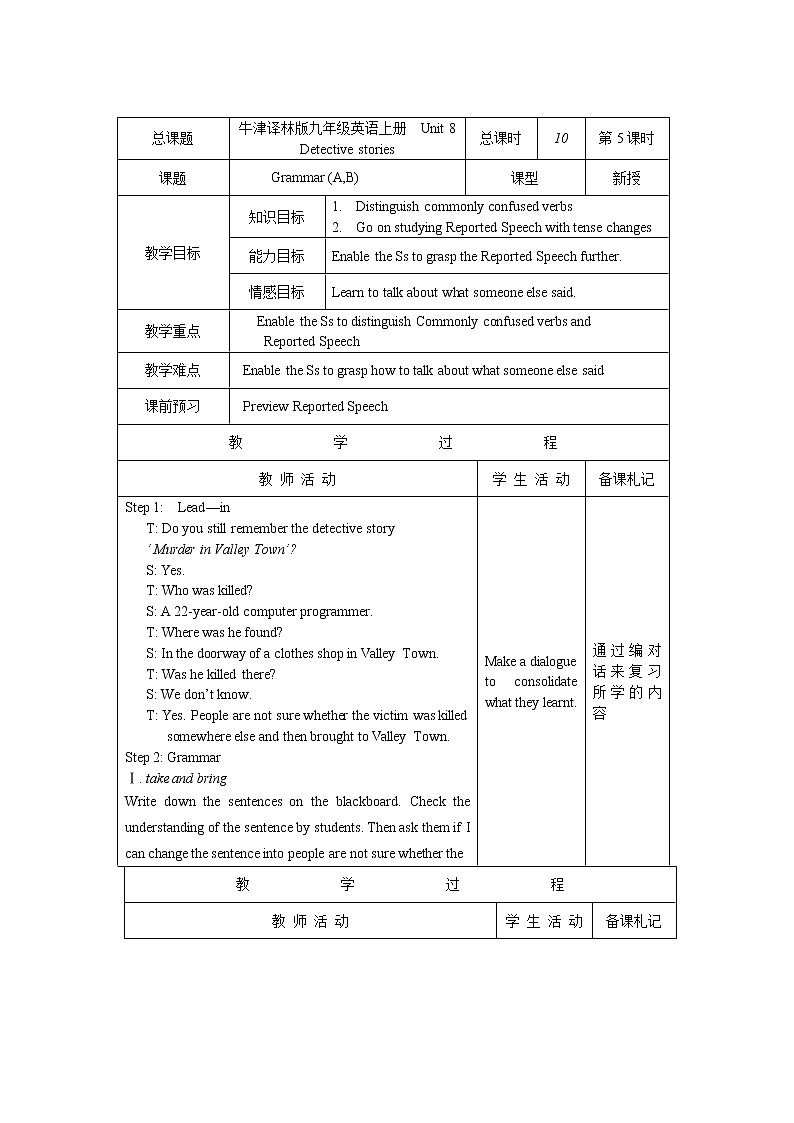 牛津译林版九年级英语上册9A  Unit 8第5课时教案01