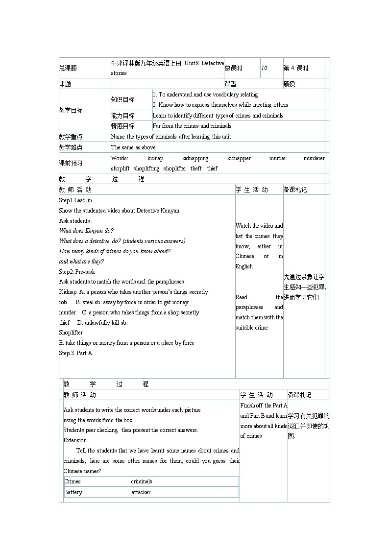 牛津译林版九年级英语上册 unit8第4课时教案01