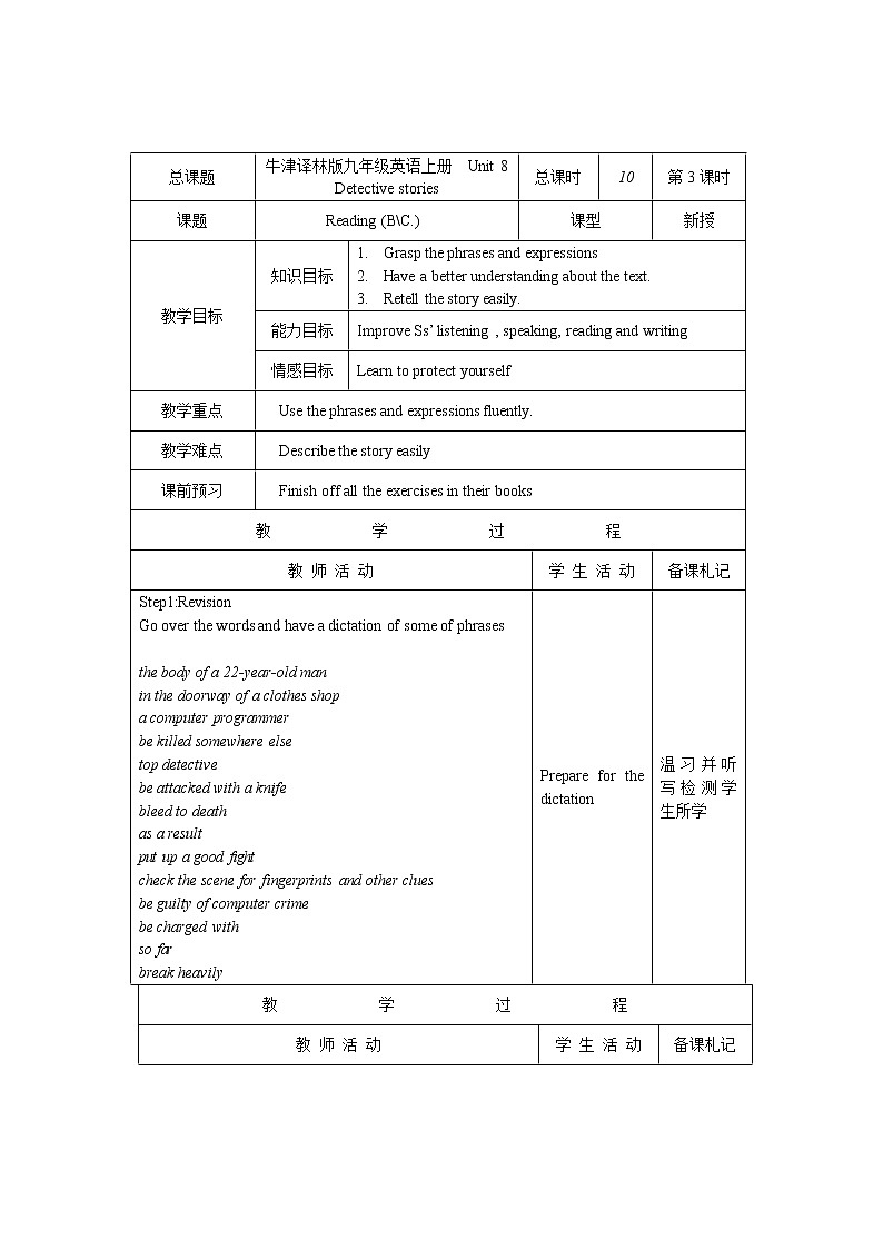 牛津译林版九年级英语上册9A  Unit 8第3课时教案01
